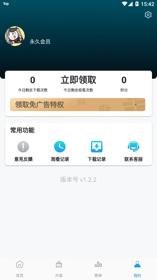 星星影视(免费影视大全)v1.2.2 免费版