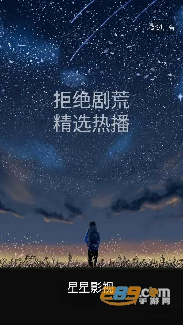 星星影视(免费影视大全) 星星影视(免费影视大全)