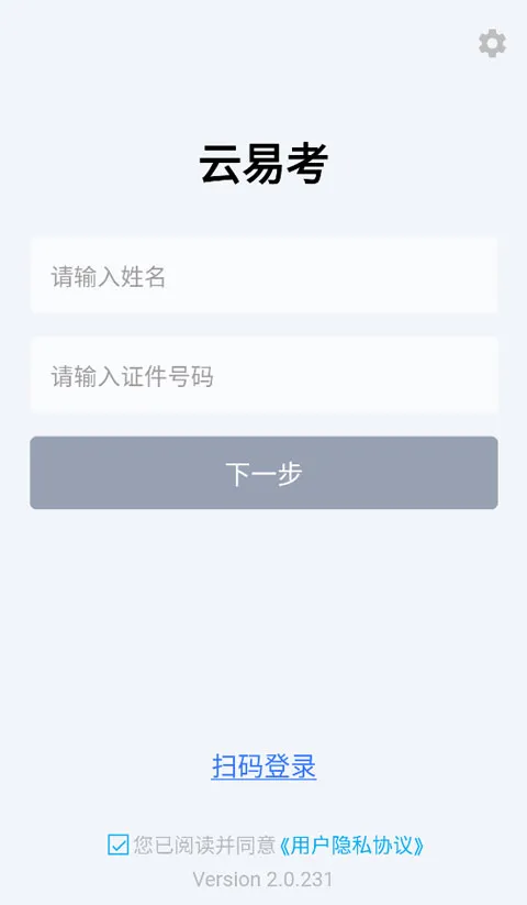 云易考(艺考生线上考) 云易考(艺考生线上考)