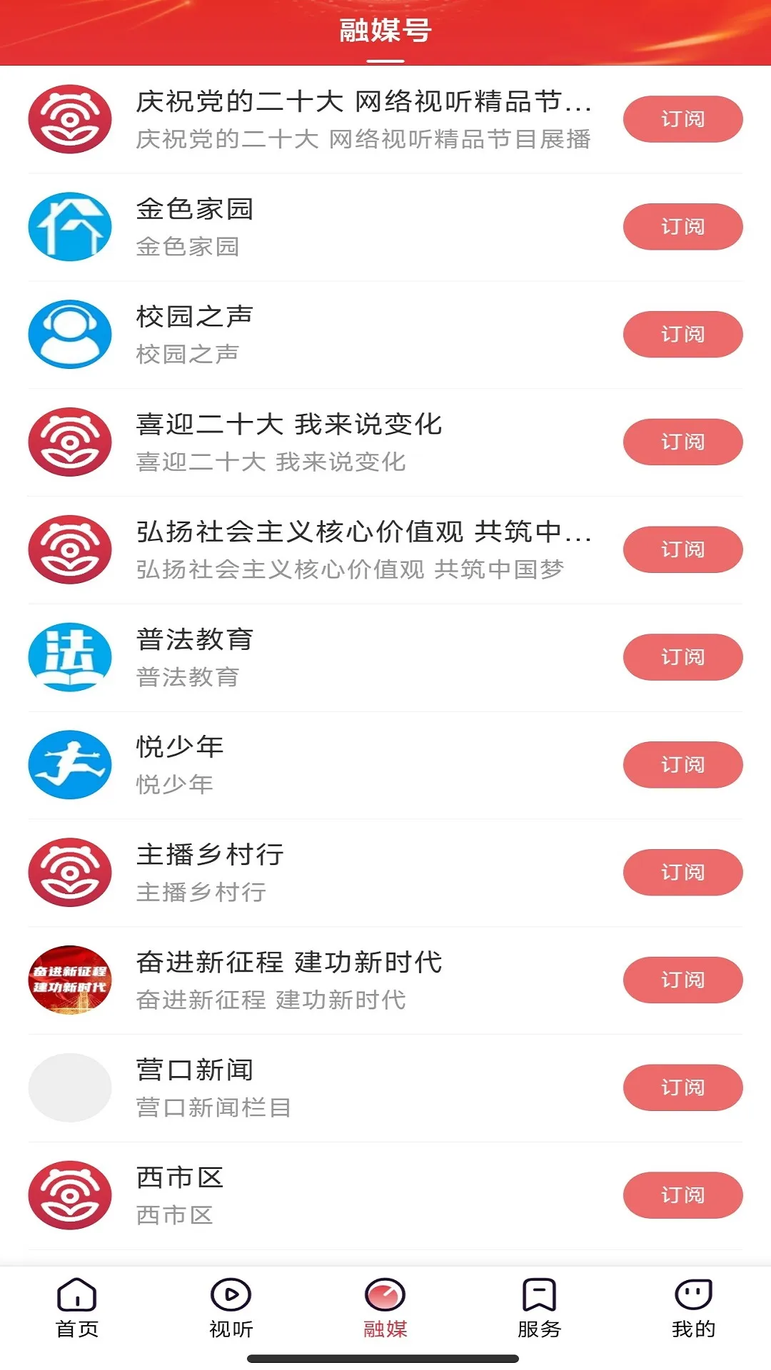 ������Ӫ��(Ӫ����Ѷƽ̨)v2.1.40 �ٷ���