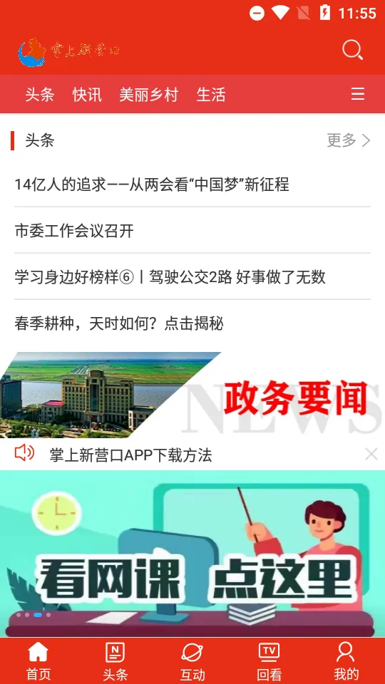 ������Ӫ��(Ӫ����Ѷƽ̨)v2.1.40 �ٷ���