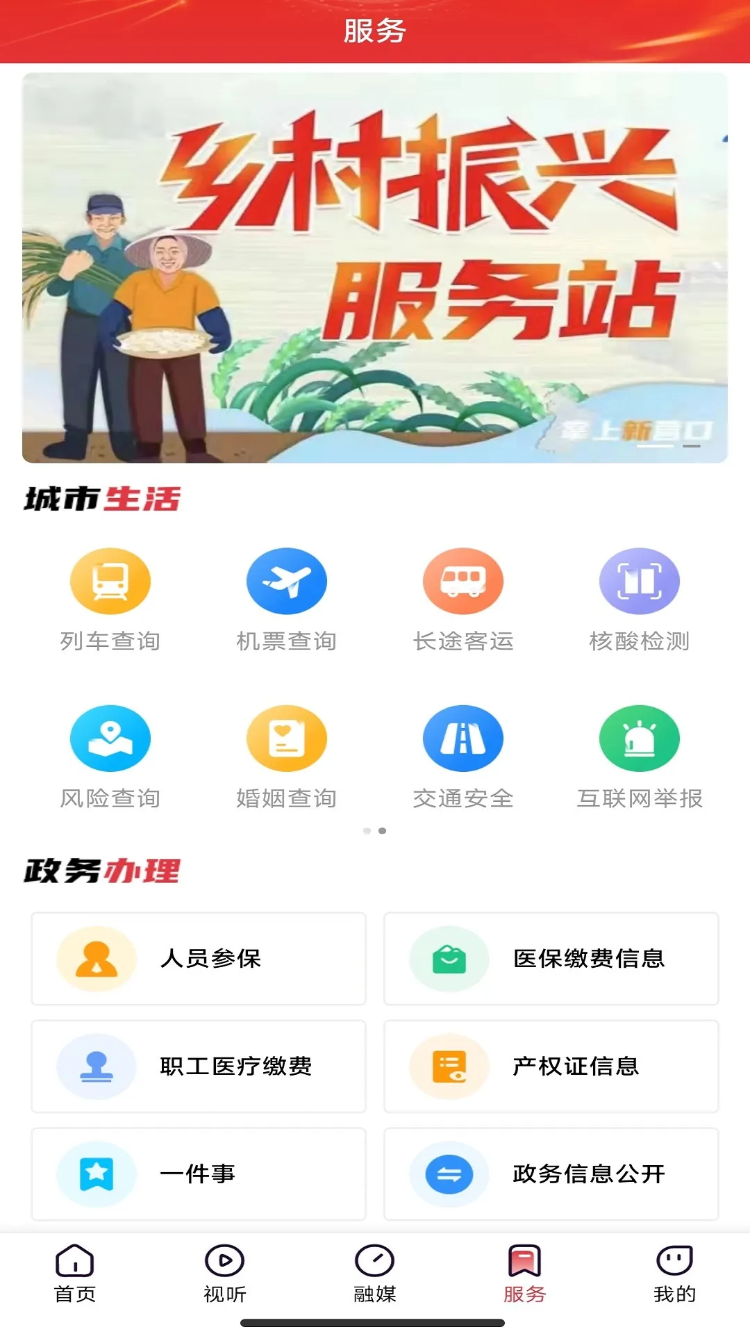 ������Ӫ��(Ӫ����Ѷƽ̨)v2.1.40 �ٷ���