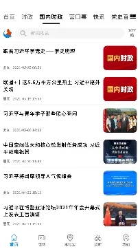 掌上新营口(营口资讯平台) 掌上新营口(营口资讯平台)