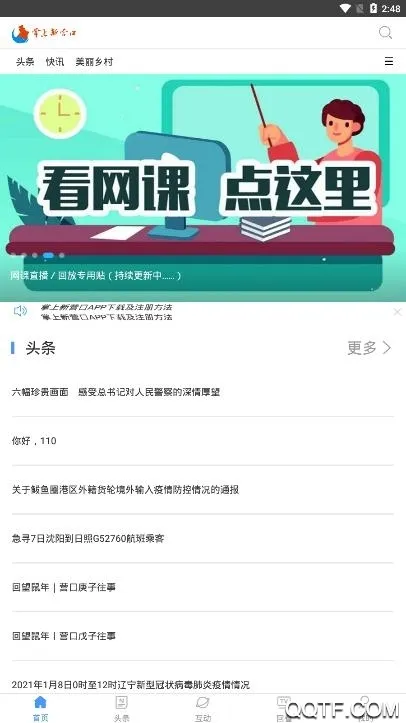 ������Ӫ��(Ӫ����Ѷƽ̨)v2.1.40 �ٷ���