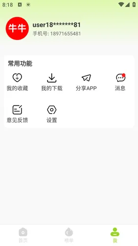 PH�����ֻ���v4.1.0 ��׿��
