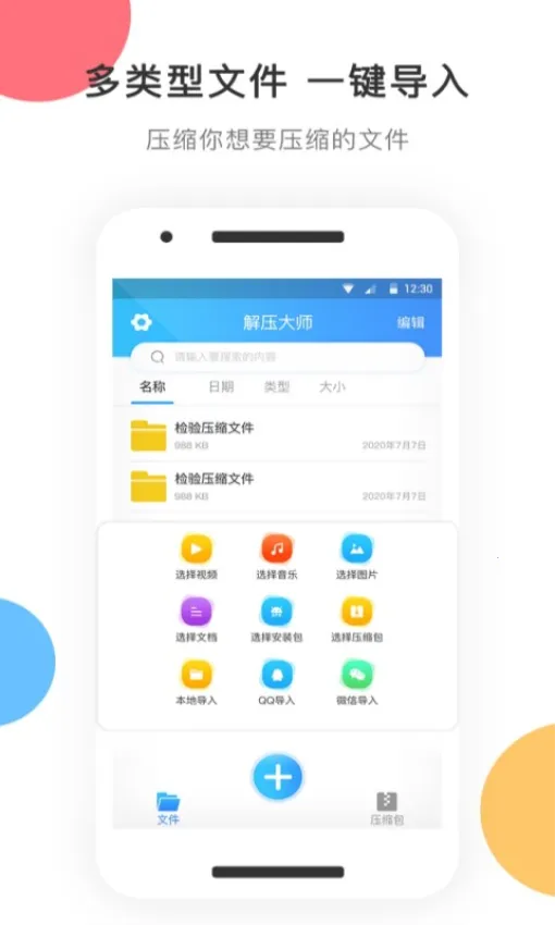 zip��ѹ��ʦ2026�ٷ�����v3.1.1 �ٷ���