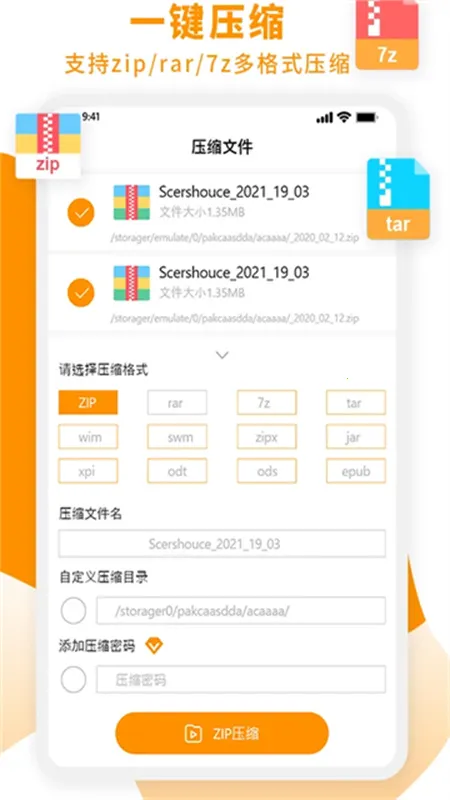 zip��ѹ��ʦ2026�ٷ�����v3.1.1 �ٷ���