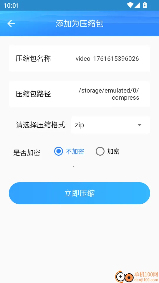 zip��ѹ��ʦ2026�ٷ�����