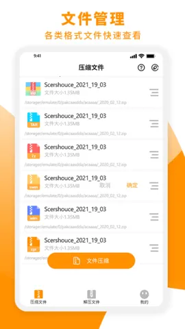 zip��ѹ��ʦ2026�ٷ�����v3.1.1 �ٷ���