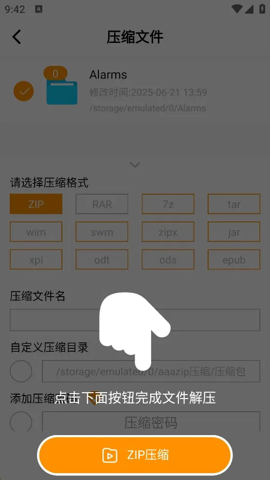 zip��ѹ��ʦ2026�ٷ�����