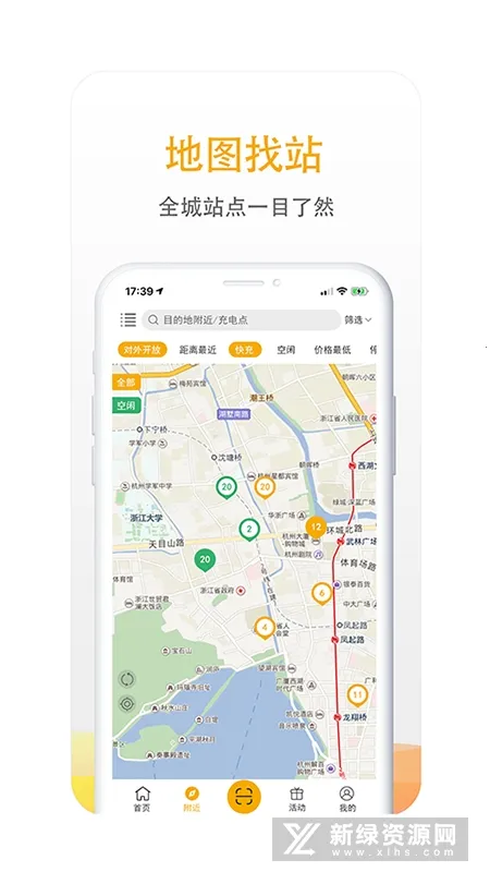 万马爱充 万马爱充