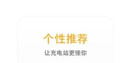 万马爱充 万马爱充