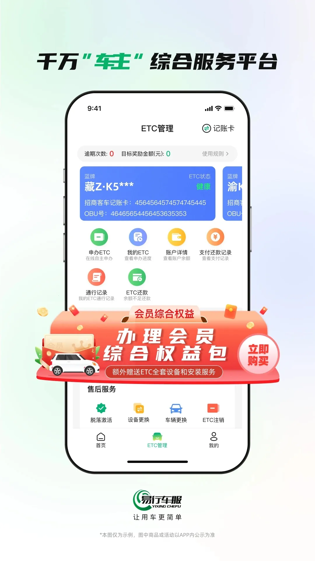 ���г���v2.3.8 �ֻ���