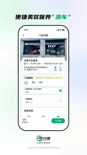 ���г���v2.3.8 �ֻ���