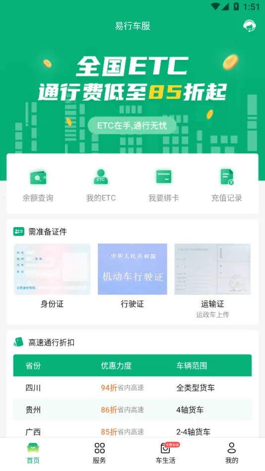 ���г���v2.3.8 �ֻ���