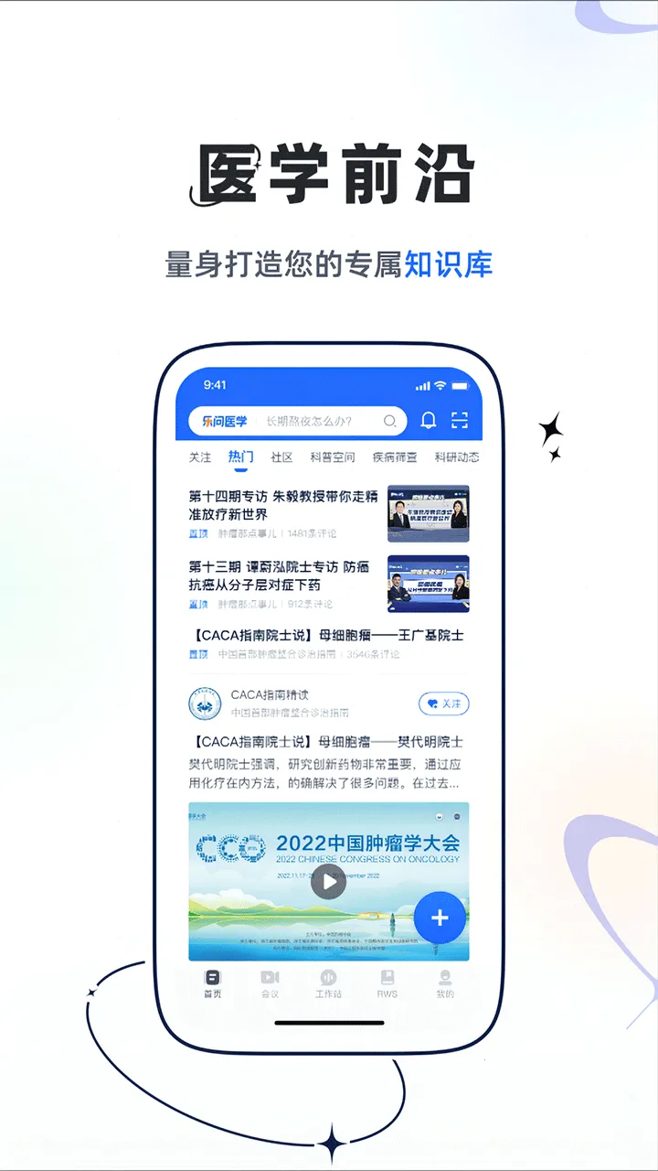 ����ҽѧv2.18.4 �ٷ���