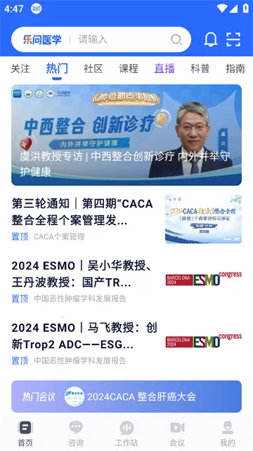 乐问医学 乐问医学