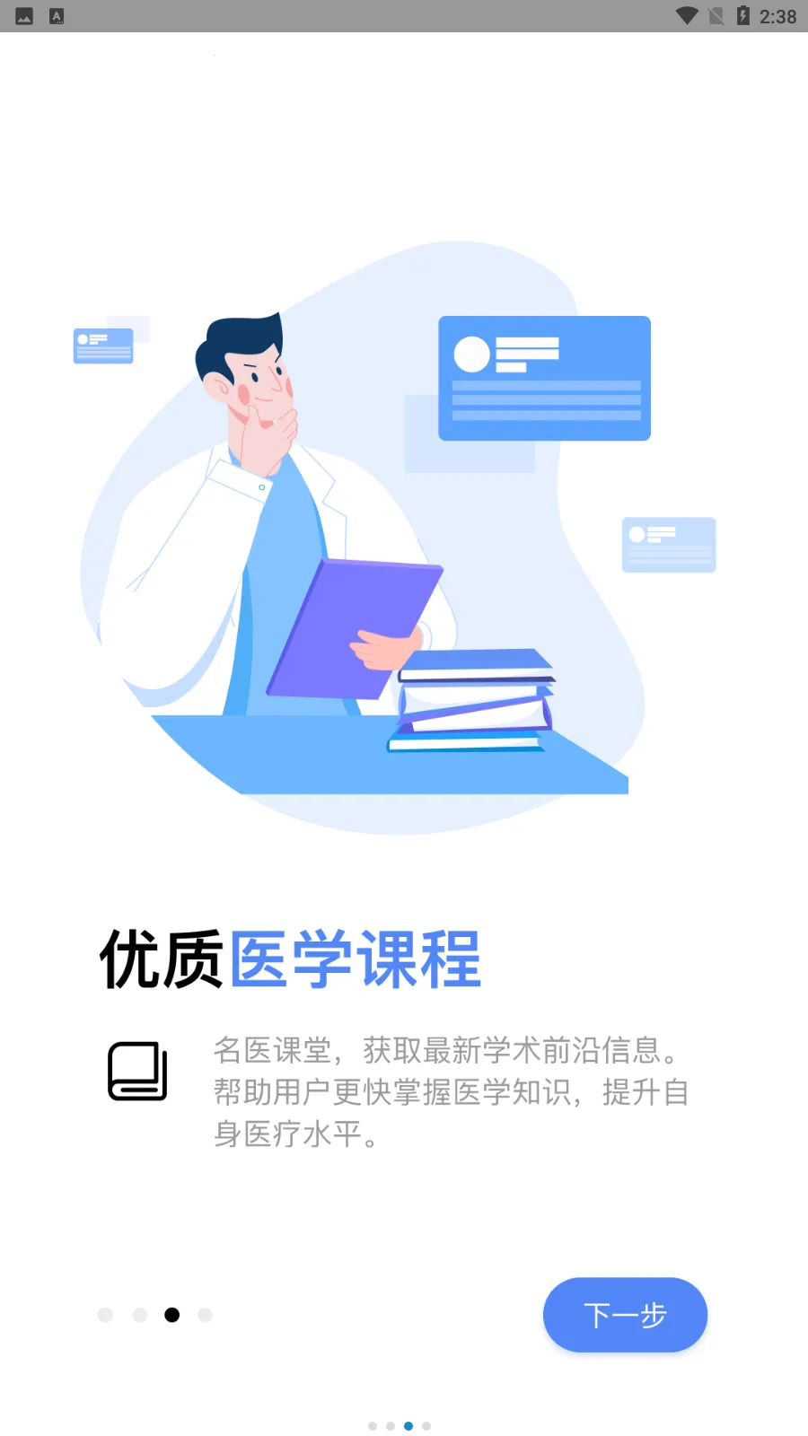 ����ҽѧv2.18.4 �ٷ���