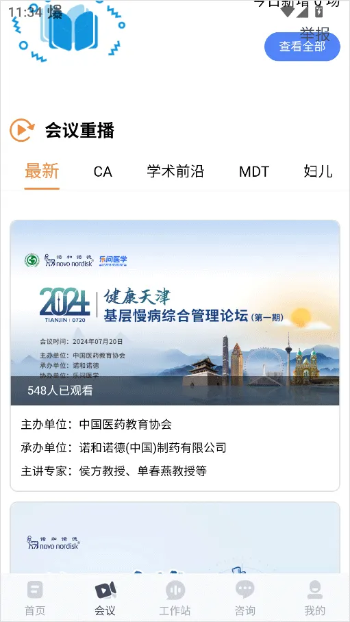 乐问医学 乐问医学