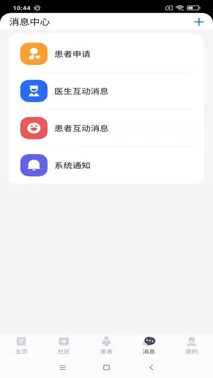 ����ҽѧv2.18.4 �ٷ���