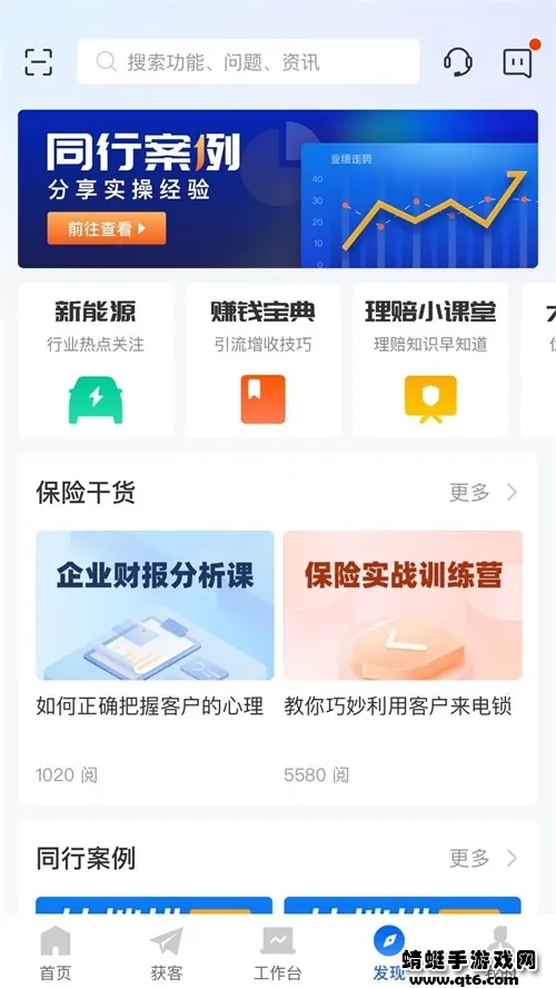 平安好伙伴v3.35.0 免费版