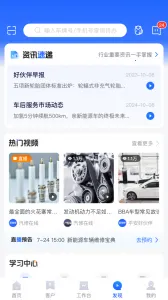 平安好伙伴v3.35.0 免费版