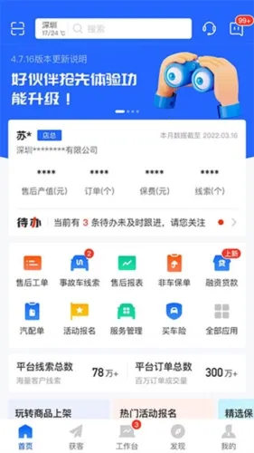 平安好伙伴 平安好伙伴