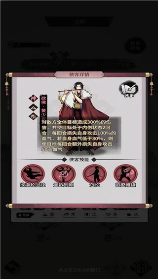 不休江湖 不休江湖
