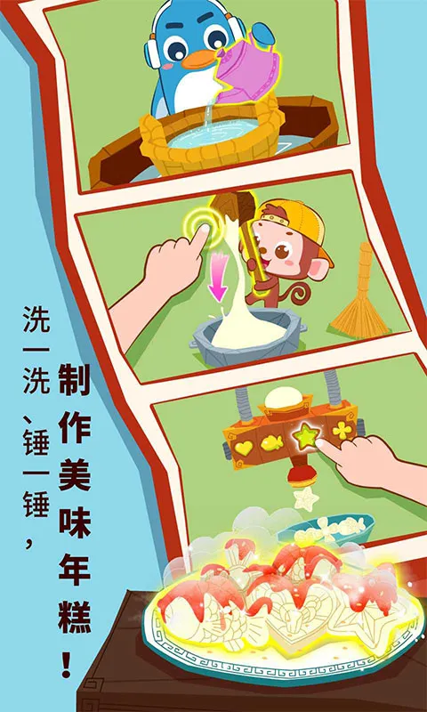 中华节日 中华节日