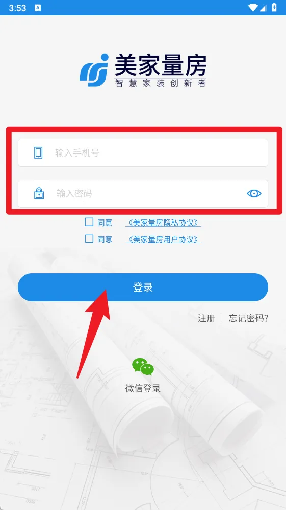 美家量房最新手机版 美家量房最新手机版