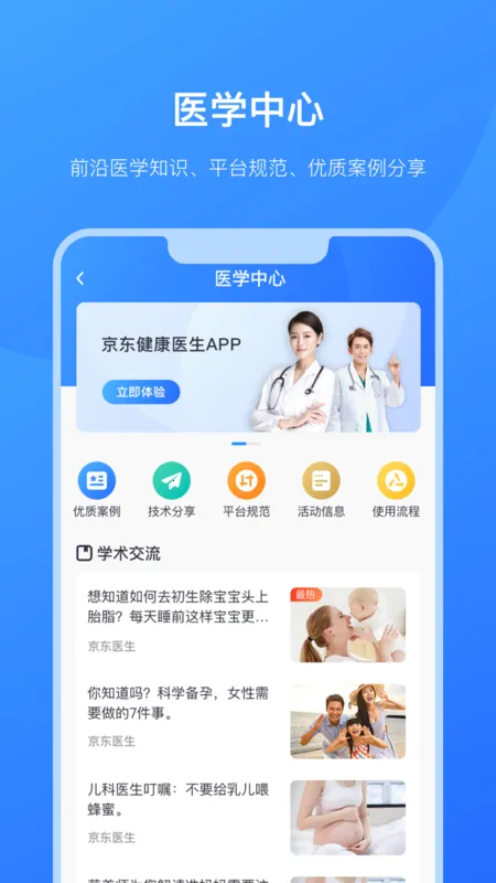 ����ҽ��v3.9.6 ��Ѱ�