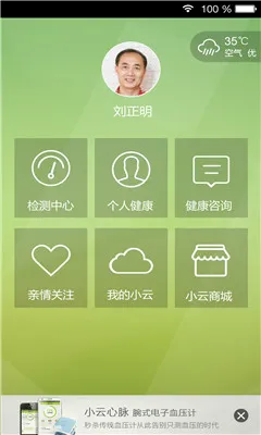 С�ƽ���v5.3.9 ��׿��