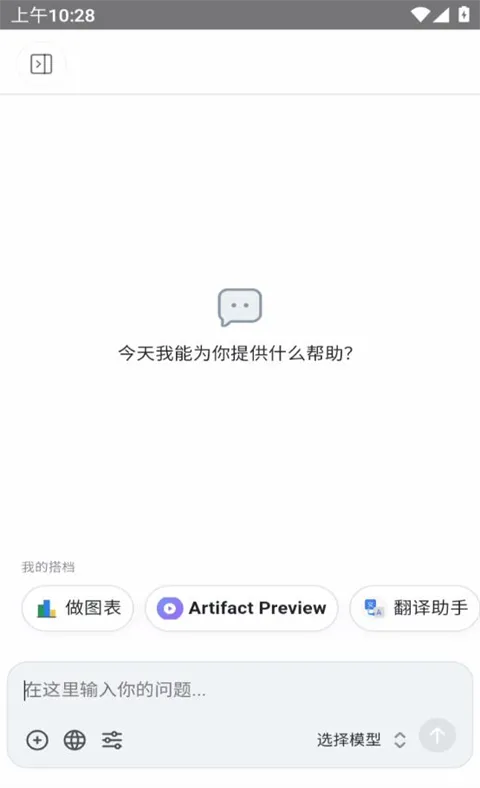 Chatboxv1.12.3 ��׿��