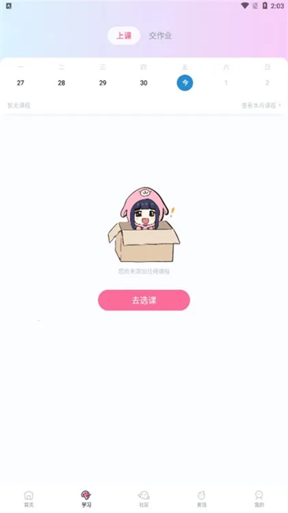 中教互联2026最新版本 中教互联2026最新版本
