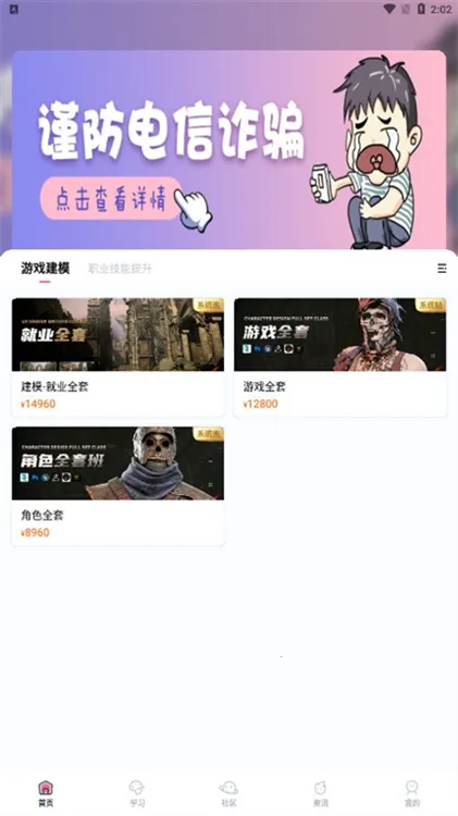 中教互联2026最新版本 中教互联2026最新版本