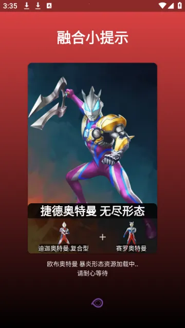 奥特曼图鉴 奥特曼图鉴