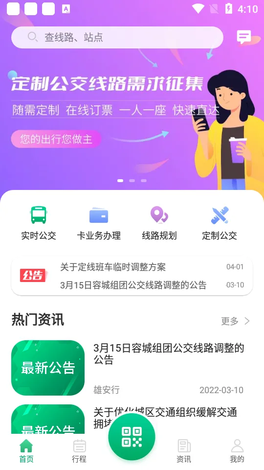 �۰��а�׿���ֻ���v3.16.1 �ٷ���