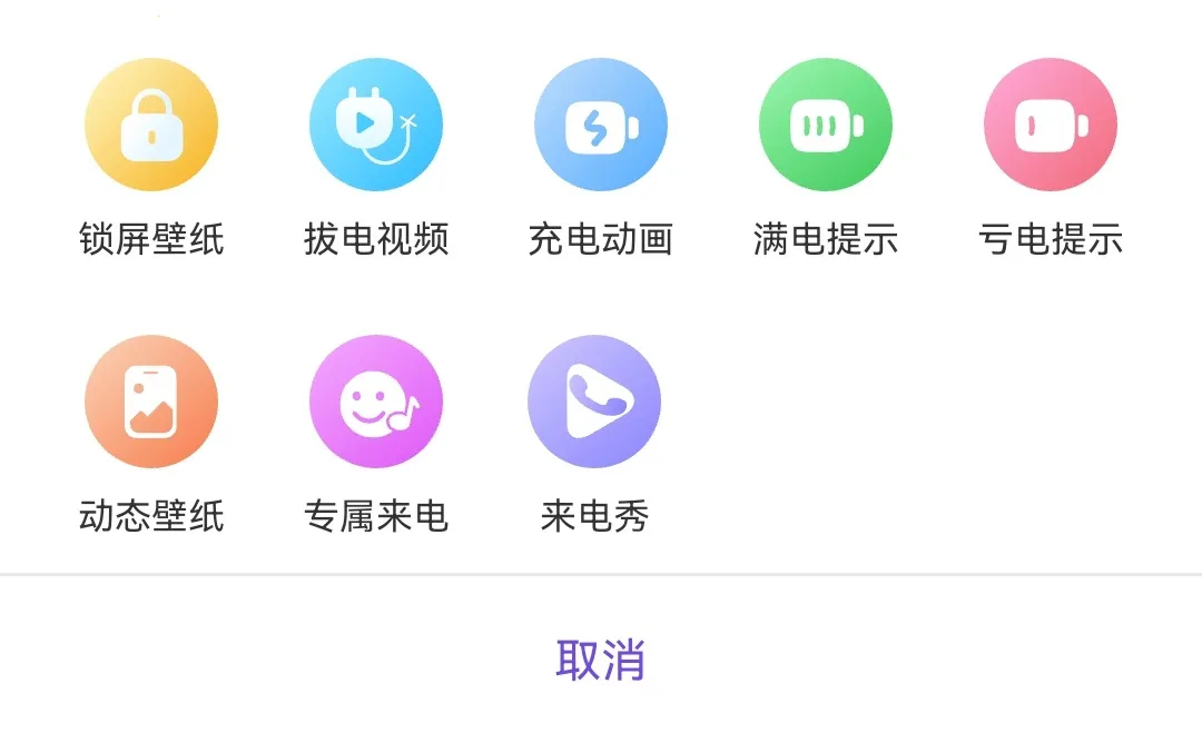 视频铃声来电秀2026官方最新版本 视频铃声来电秀2026官方最新版本