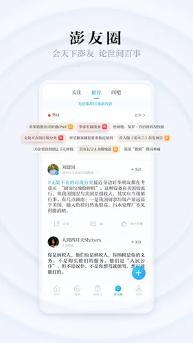 �������Ű�׿���ֻ���v11.1.6 �ٷ���