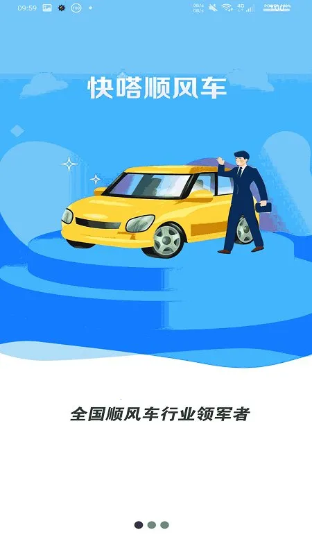 ���˳�糵2026���ذ�װv5.1.2 �ֻ���