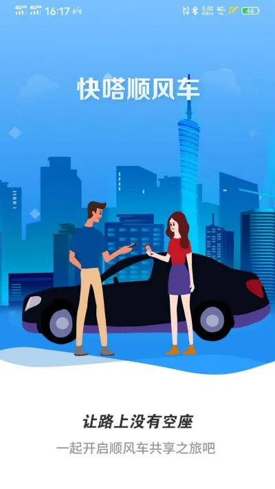 ���˳�糵2026���ذ�װv5.1.2 �ֻ���