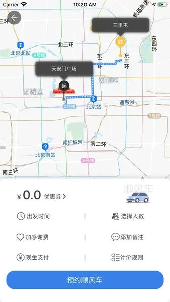 ���˳�糵2026���ذ�װv5.1.2 �ֻ���