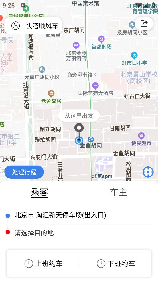 ���˳�糵2026���ذ�װv5.1.2 �ֻ���