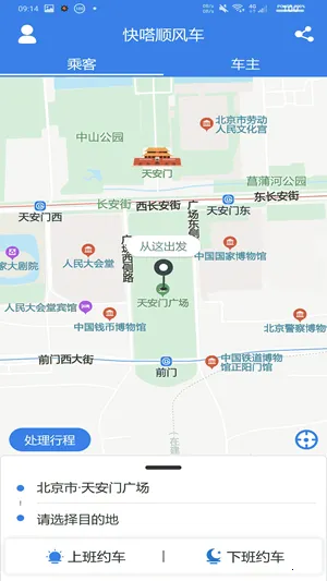 ���˳�糵2026���ذ�װv5.1.2 �ֻ���