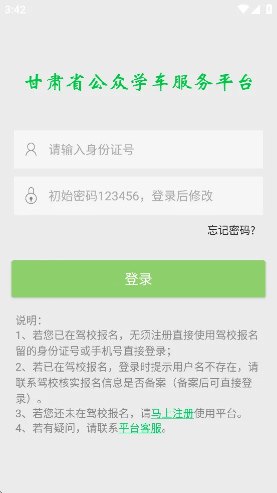 ����ѧ��v2.1.2 �ֻ���