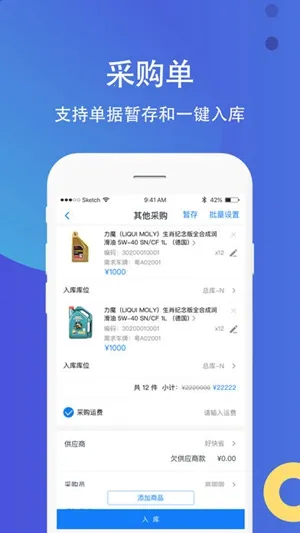 超级车店v5.7.1 免费版