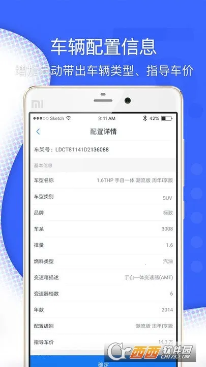 超级车店v5.7.1 免费版