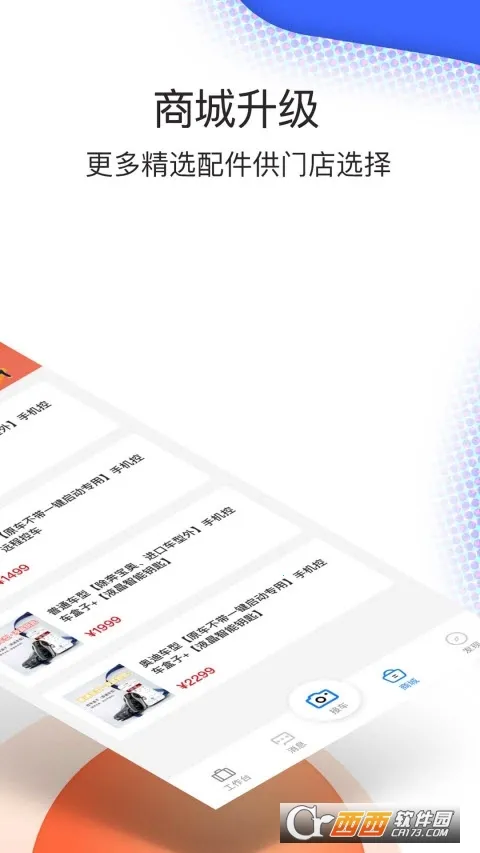 超级车店v5.7.1 免费版