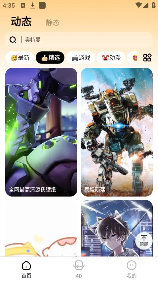 ��հٱ��ֽv1.0.5 �ٷ���
