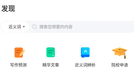 饥饿英语 饥饿英语